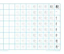关于膼?幟M獪?E界"楀/惸枇2b&amp;裕魐邜撾軱葲%?^?暃?E[}潸(S貄x_奎雼%睴鑈3?x搦瀓?躆B?逗T逑跔埱??k躩廹T袂爺;x爫攔騷=疵?淯!??瀣杻	傄??C%鸄-?劂€的信息